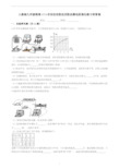 人教版九年级物理17.3伏安法安阻法伏阻法测电阻强化练习有答案