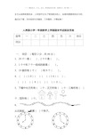 人教版小学一年级数学上学期期末考试题及答案