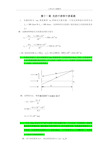 工程光学习题参考答案第十一章 光的干涉和干涉系统