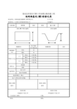 圆管涵资料表格