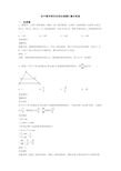 初中数学图形的相似难题汇编含答案