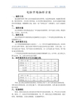 电脑市场调查问卷设计,方案,模型