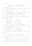 最新物理化学期末考试试卷及答案-四川大学