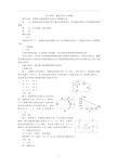 人教版初三物理全册列方程组-解电学综合计算题