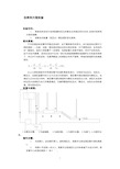 伯努利方程实验实验报告