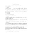 高中音乐老师工作计划 