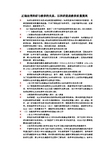 正确处理科研与教学的关系,以科研促进教学质量提高