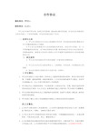 最新效果图长期合作协议(最终版)