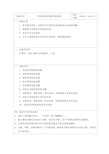 管理信息系统实验报告  实习心得