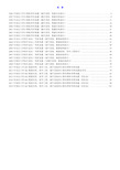 南京大学842数据结构、软件工程、操作系统和计算机网络96-08.13-18年真题