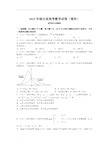 2015年湖北省高考数学试卷(理科)答案与解析