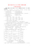 浙江省嘉兴市实验中学八年级社会思品下学期期中检测试题