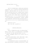 偃师市城市总体规划(2010-2030)