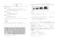 鲁教版初二数学第六章一次函数导学案(全章)