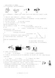 初中物理光学习题精选