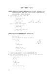 初中数学三角形辅助线大全(精简、全面)