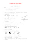 广西桂林市中考数学真题试题