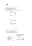 最新几何公差测量  试题库_标注题：答案