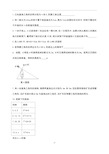 八年级数学勾股定理易错题