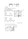 河北省临漳县第一中学2016-2017学年高二2月地理周考卷