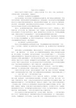 明星中学学习考察报告