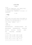 小学二年级语文上复习教案
