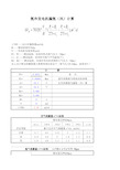 发电机漏氢计算公式及漏氢指标标准