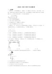 人教版初二物理下册期中考试试题试卷