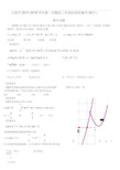 太原2017_2018学年第一学期高三年级年级阶段性测评期中