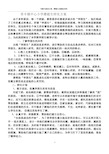 学困生帮扶工作方案与措施