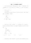 专题17 反比例函数综合问题研究(原卷版)