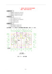 建筑平面图的识读