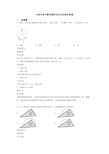 长春市初中数学圆的知识点训练含答案