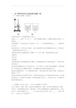 最新苏科版八年级上册物理 物态变化实验专题练习(解析版)