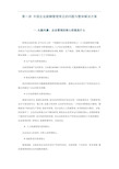 企业薪酬管理常见的问题与整体解决方案(DOCX 79页)