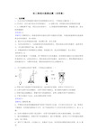 初三物理内能测试题(含答案)