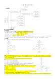 高一数学算法初步知识点与题型总结