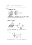 高中地理重要的十四个图综合题答题技巧