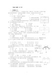 《电压与电阻》练习题(含答案)