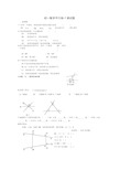 浙教版七年级下册数学第一章平行线练习题