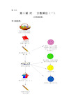 北师大版五年级数学下册 导学案全册