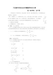 巧选参考系给高中物理解题带来的方便