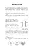 基桩的声波透射法检测