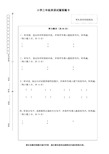 小学三年级英语试题答题卡