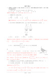 2017浙江高考数学试卷含答案