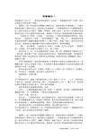 我被感动了_四年级作文