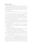 加强家校合作工作实施方案.docx