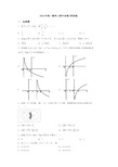 2020年高一数学上期中试卷(带答案)