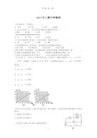 2017年上海中考物理.pptx