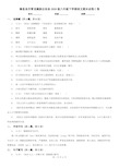 秦皇岛市青龙满族自治县2020版八年级下学期语文期末试卷C卷